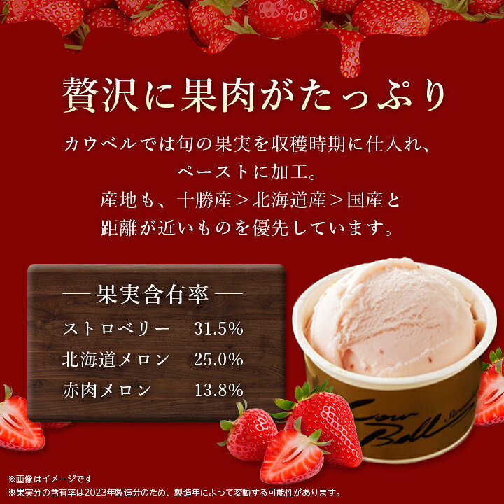 ふるさと納税 大樹町 【毎月定期便】カウベルアイスお楽しみ4種コース　アイスクリーム　もなかアイス　全4回 ふるさと納税 大樹町 【毎月定期便】高級・濃厚 FABULOUSアイスクリーム 6種12個 全3回 : Yahoo!ふるさと納税 - 通販 -  Yahoo!ショッピング