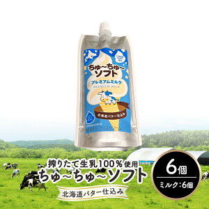 yӂ邳Ɣ[Łzy\Y100z ރ\tgN[ 100ml×6 ``\tgiv~A~Njy o^[ d WF[g ACX ~N ACXN[ \tgN[ f