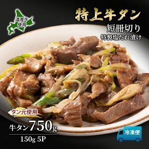 yӂ邳Ɣ[ŁzY 炩 ^ 750gi150g×5Pjy  ^ ^ ^ ؂ Z؂ XCX ē SĂ o[xL[ BBQ Y kC \  z