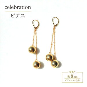 �y�ӂ邳�Ɣ[�Łzcelebration �s�A�X �V�R�� �A�N�Z�T���[ 1�� �y�S�[���h �����O �V���v�� ���� �n���h���C�h ���� �E�l ��i �؂₩ �h���X ��l�ȕ��͋C �M�t�g �v���[���g ���b�s���O ��