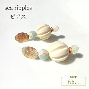 �y�ӂ邳�Ɣ[�Łzsea ripples �s�A�X �A�N�Z�T���[ �V�R�� 1�� �y�u���[ �N���X�^�� �E�b�h�{�[�� ���� �n���h���C�h ���� �E�l ��i �؂₩ �h���X ������ ��l�̕��͋C �M�t�g �v���[���g 