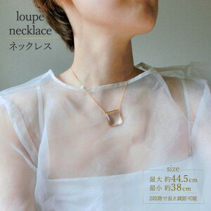 �y�ӂ邳�Ɣ[�Łzloupe necklace �l�b�N���X �p�[��1�� �y�K���X �V���[�v �����O �V���v�� �N�[�� �V���[�v ���� �M�t�g �v���[���g �n���h���C�h ���� �E�l ��i �؂₩ �h���X ��l�̕���