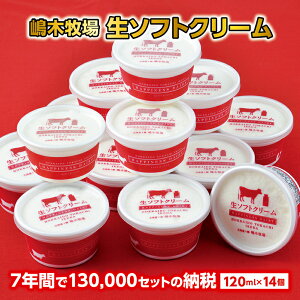 yӂ邳Ɣ[ŁzkC q̐\tgN[120ml×14 Mtg  lC ACX ] fU[g XC[c  l