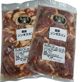 【ふるさと納税】 味付ジンギスカン 黒豚 北海道 800g(400g×2) 黒豚屋 阿部農場 焼くだけ 総菜 弁当 ふるさと納税