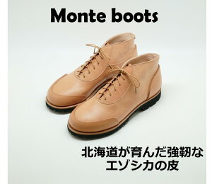 yӂ邳Ɣ[ŁzI[_[Ch vC Monte boots kC@D045-2