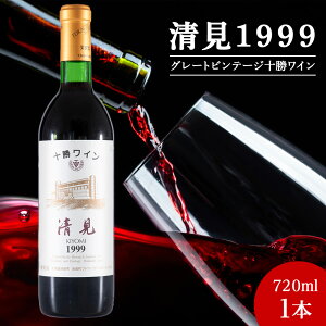 yӂ邳Ɣ[Łz\C iL~j1999@O[gre[W 720ml kCrc re[W ԃC ʌ  Be[W