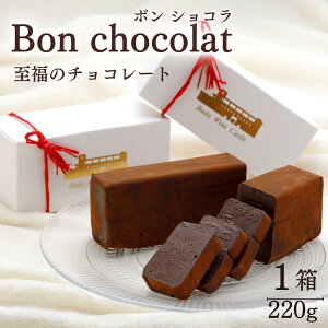 yӂ邳Ɣ[Łz{VR `R[g P[L n[t 1 `R o^C `R[g Bon chocolat ӂ邳Ɣ[ 