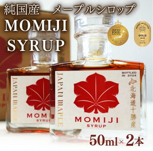 yӂ邳Ɣ[ŁzY[vVbvuMOMIJI SYRUPv50ml×2{ 100ml ŒZ hZNV܎ kC \ [v [vVbv CvVbv Y Vbv