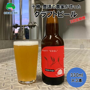 yӂ邳Ɣ[Łz \ E L ̔_Ƃ Ntgr[ 330ml×3{y3  z"kC \ L" Y ʌ  ؂Ȑl 蕨