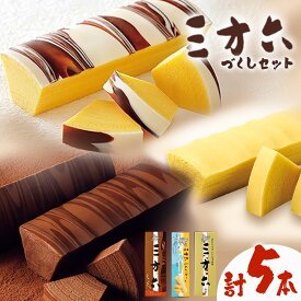 【ふるさと納税】柳月「三方六」づくしセット(季節限定 しょこら) 本別町観光協会《2025年11月-2月下旬出荷》 三方六 菓子 バームクーヘン 洋菓子 チョコ ショコラ プレーン しおバター 食べ比べ 詰め合わせ ギフト 贈り物 北海道 本別町 送料無料