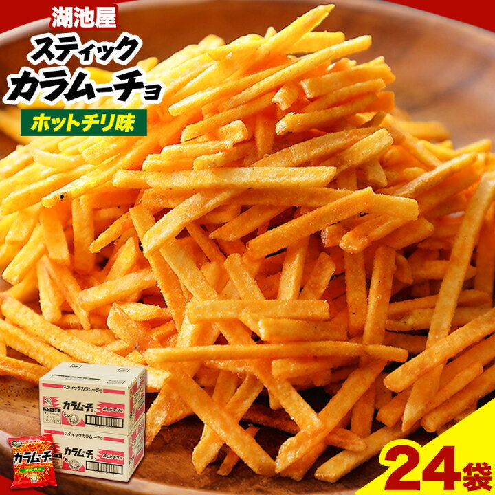 楽天市場】【ふるさと納税】本別産原料使用!コイケヤ スティック 
