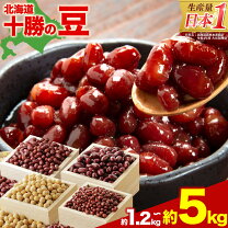 楽天市場】小豆新豆の通販