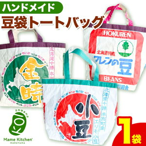 yӂ邳Ɣ[ŁzobO obN g[gobO U  nhCh  ܃g[gobO 1܁s30ȓɏoח\(yj)tMame Kitchen Hokkaido kC {ʒ 