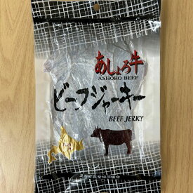 【ふるさと納税】あしょろ牛ビーフジャーキー 80g×5 足寄町/足寄町農業協同組合 ジャーキー 北海道産ビーフジャーキー おつまみジャーキー [BEAB010]