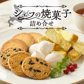 【ふるさと納税】 かすてらすく＆3種のオリジナルクッキー詰め合わせ 《足寄町》【松月堂】 ラスク クッキー ココナッツ マカロン サブレ ショコラ 焼菓子 洋菓子 お菓子 詰め合わせ セット 食べ比べ おすすめ ギフト プレゼント 人気 お取り寄せ あしょろ 北海道 [BEAM004]