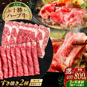 �y�ӂ邳�Ɣ[�Łz�y�I�ׂ�e��400g/800g�z�y2�����ցz �k�C�� �\�� �n�[�u�� �����Ă� ���ւ�� ����� �s���񒬁t�y������Ѓm�x���Y�H�i�z[BEAQ015]