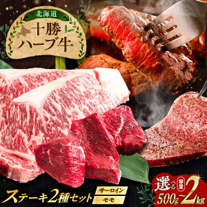 �y�ӂ邳�Ɣ[�Łz�y�I�ׂ�e��500g�`2kg�z�k�C�� �\�� �n�[�u�� �T�[���C�� ���� �X�e�[�L �Z�b�g �s���񒬁t�y������Ѓm�x���Y�H�i�z[BEAQ051]