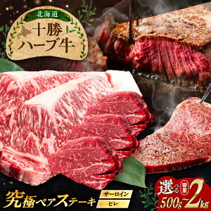 �y�ӂ邳�Ɣ[�Łz�y�I�ׂ�e��500g�`2kg�z�k�C�� �\�� �n�[�u�� �T�[���C�� �q�� �X�e�[�L �Z�b�g �s���񒬁t�y������Ѓm�x���Y�H�i�z[BEAQ055]