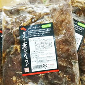 【ふるさと納税】りくべつ鹿　ジンギスカン（マイルド） 1.5kg（500g×3パック） 鹿肉 肉 お肉 ジビエ　【お肉】