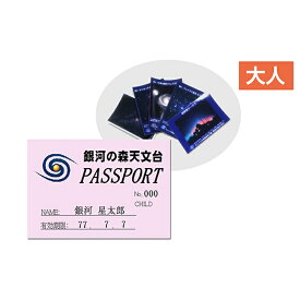 【ふるさと納税】年間パスポート(大人)+絵葉書5枚セット　【チケット・入場券・優待券・】