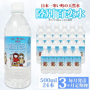 yӂ邳Ɣ[Łz 3 VR  S 500ml 24{ dx 33mg/L  i` ~lEH[^[   N N  ybg{g  R[q[ X[v h ~ 