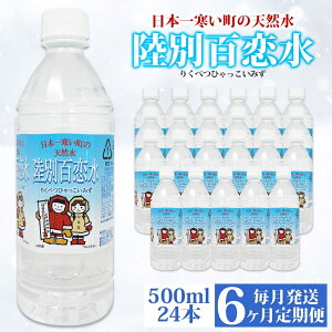 yӂ邳Ɣ[Łz 6 VR  S 500ml 24{ dx 33mg/L  500 i` ~lEH[^[   N N  ybg{g  R[q[ X[v h ~