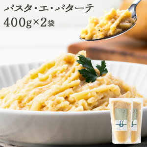 yӂ邳Ɣ[ŁzpX^EGEp^[e 400g × 2܁s30cƓȓɏo(yj)tkC \ Yy Mtg XpQbeB pX^\[X 蕨 gg yy`[m ⓀHi 
