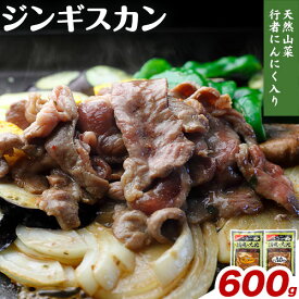 【ふるさと納税】ジンギスカン（ラム300g＋豚300g）「浦幌の大地」ふるさとの味満喫セット リピーター続出！《30日以内に出荷予定(土日祝除く)》北海道 浦幌町 ユーエム ニンニク 行者にんにく 豚 ラム ジンギスカン