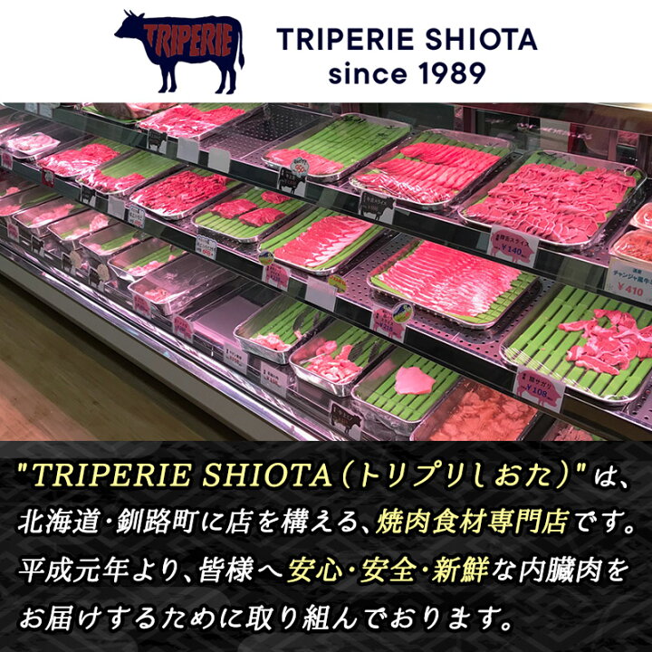 楽天市場 ふるさと納税 希少 国産 牛 ハラミ 500g 250g 2 北海道 の代表格 人気の 訳あり はらみ 精肉 焼き肉 焼肉 焼肉セット 焼肉用 小分け ホルモン 12月 お買い物マラソン スーパーセール 買い回り 北海道釧路町