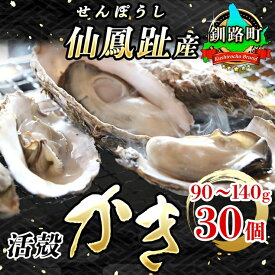 楽天市場 仙鳳趾 牡蠣の通販 楽天市場 仙鳳趾 牡蠣の通販