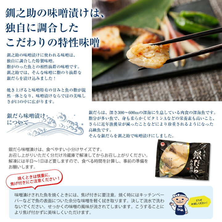 楽天市場 ふるさと納税 銀だら味噌漬け 3切 3個 冷凍 北海道 釧路町 釧之助本店銀だら 西京漬け ではなく 独自に調合こだわりの特製味噌に漬け込んだ 味噌漬けが おすすめ です お歳暮 にも最適 年内 年内用 北海道釧路町 楽天市場 ふるさと納税 銀だら味噌漬け 3切 3個 冷凍 北海道 釧路町 釧之助本店銀だら 西京漬け ではなく 独自に調合こだわりの特製味噌に漬け込んだ 味噌漬けが おすすめ です お歳暮 にも最適 年内 年内用 北海道釧路町