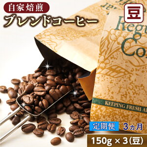 yӂ邳Ɣ[Łzyցzxfh[@R[q[uhZbgy 150g×3Zbgz 3A͂y 蓤 R[q[ kC H z Xgbvᐧx IC H 