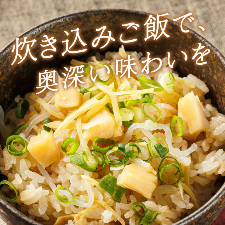 楽天市場】【ふるさと納税】北海道産 ホタテ貝柱 250g | すぐ 届く 帆 