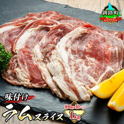 ラム肉スライス_商品画像