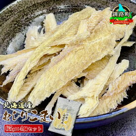 【ふるさと納税】むしりこまい 65g×4個セット ＜北海道産＞ 氷下魚（こまい）の乾物 ｜すぐ 届く 珍味 おつまみ かんかい カンカイ 北海道 釧路町 ワンストップ特例制度 オンライン