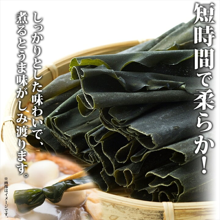 棹前昆布 詰め合わせ