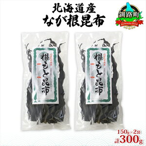 yӂ邳Ɣ[ŁzkCY Ȃz 2܃Zbg 150g×2 v300g z Ȃz VR ϕ ώ  Ԃ zo`  Ru z  Ru  zX