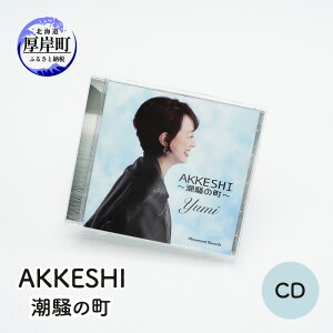 yӂ邳Ɣ[ŁzAKKESHI@̒ CD G pi