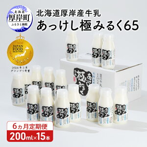yӂ邳Ɣ[Łz6  kC ݎY  ɂ݂邭65 200ml×15{Zbg (200ml×15{,v3L)  ~N 