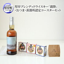 楽天市場】厚岸 ウイスキーの通販