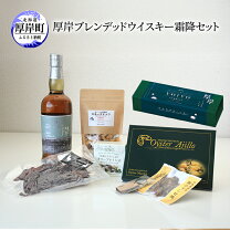 楽天市場】厚岸 ウイスキーの通販