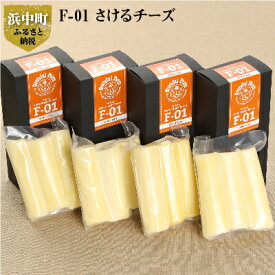 【ふるさと納税】添加物不使用でお子さんも安心！北海道のさけるチーズ　12本