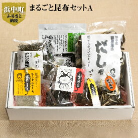 【ふるさと納税】昆布 セット 猫足おぼろ昆布 20g 猫足昆布だし用 出汁 100g アレンジ昆布 70g 早乙女ちゃん 30g 根性とろろ とろろ 猫の福みみ 50g 焼きこんぶ 15g こんぶ娘の工房 産地直送 北海道 浜中町 お取り寄せグルメ 食品 食べ物 加工品 常温発送 送料無料