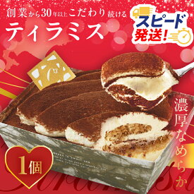 【ふるさと納税】【最短14日以内】【シーキューブの代表作】とろける濃厚 冷凍 ティラミス 1個 お菓子 洋菓子 詰め合わせ おすすめ スイーツ チョコ カカオ コーヒー豆 珈琲豆 贈り物 ギフト プレゼント お祝い お礼 ご褒美 デザート おやつ 北海道 浜中町