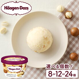 【ふるさと納税】個数が選べる ハーゲンダッツ ミニカップ セット マカデミアナッツ 味 アイスクリーム アイス スイーツ デザート お取り寄せ スイーツ 人気 おすそ分け おやつ ご褒美 リッチ おすすめ 贅沢 冷凍 北海道 浜中町 送料無料
