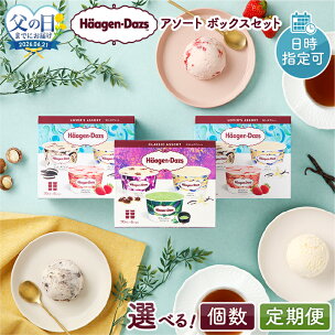 【着日指定】≪父の日までにお届け!!≫【個数と回数が選べる...