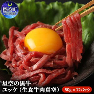 ユッケ 生食 牛肉の人気商品 通販 価格比較 価格 Com