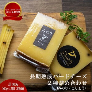 yӂ邳Ɣ[ŁzyJapan Cheese Awards 2024܎܁zq`[YH[ @nn[h`[Y2lߍ킹@ ݂̂  傤 100g×e2y i``[Y i y n O M