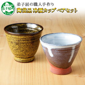 楽天市場 北海道 民芸品 工芸品の通販