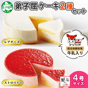 レアチーズケーキ お取り寄せの人気商品 通販 価格比較 価格 Com